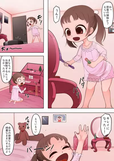 Pedo monogatari shiawase bifōafutā