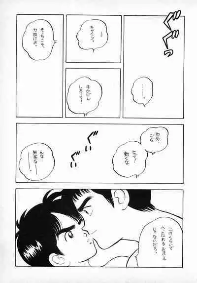 [16M&G-Kamachofu] H3 1 (H2)