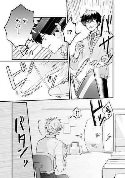 Shishunki ni wa Me no Doku desu