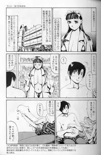 The fire of the scorpion