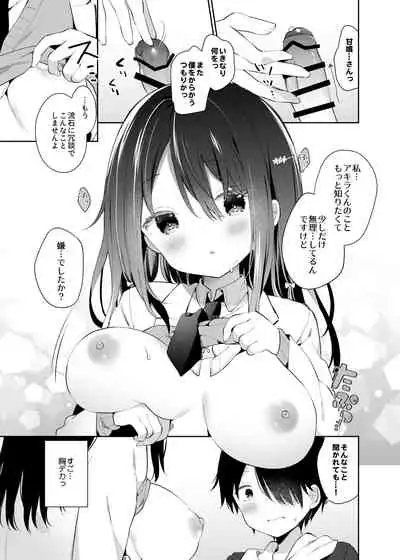 [Cocoa Holic (Yuizaki Kazuya)] Amabami no Su