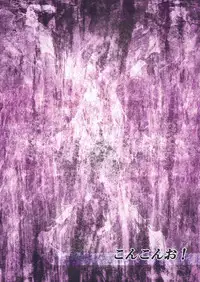 (C79) [Konkono! (Kurona, Urin)] Kome Ijiri (Touhou Project)