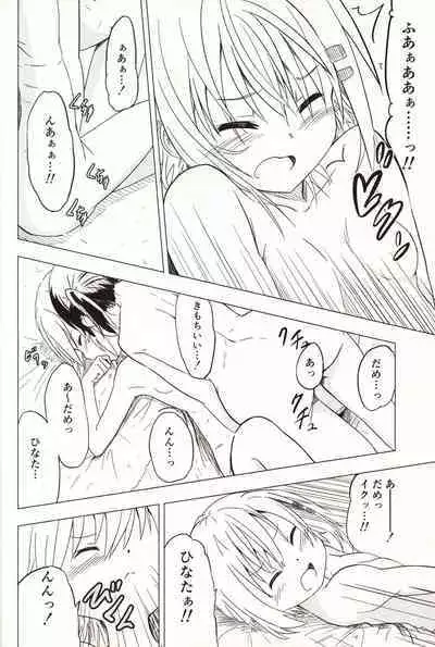 Slur Staccato Days 1