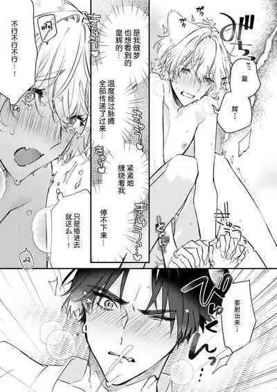 Dou Shiyou mo nai Hodo ni, Unmei | 无可奈何花落去 只叹道，命运使然 1-7 end