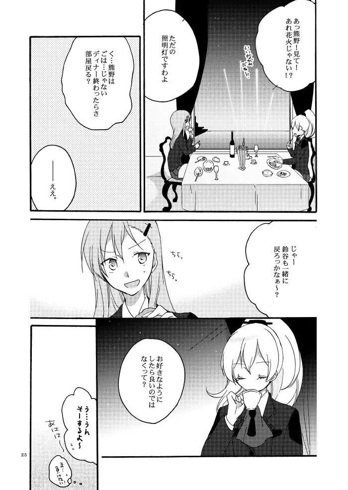 Saitei na Koibito to Saikou no Soushitsu o