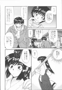 [Hirose Miho] Boku to Kanojo to +1