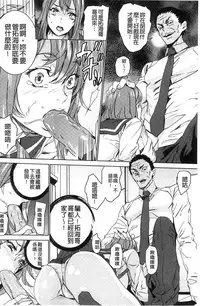 [OUMA] Zoku Meishiiku ~Midare Kuruu Shinzoku Kan~ [Chinese]