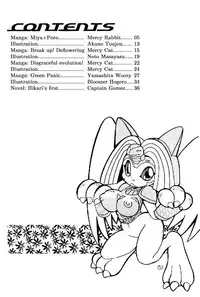 (C58) [INFINITY-FORCE (Various)] Digitama (Digimon) [English] [Incomplete]