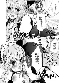 [GENOCIDE (Hattori Gorou)] SPATS TO THE FUTURE (Steins;Gate) [Digital]