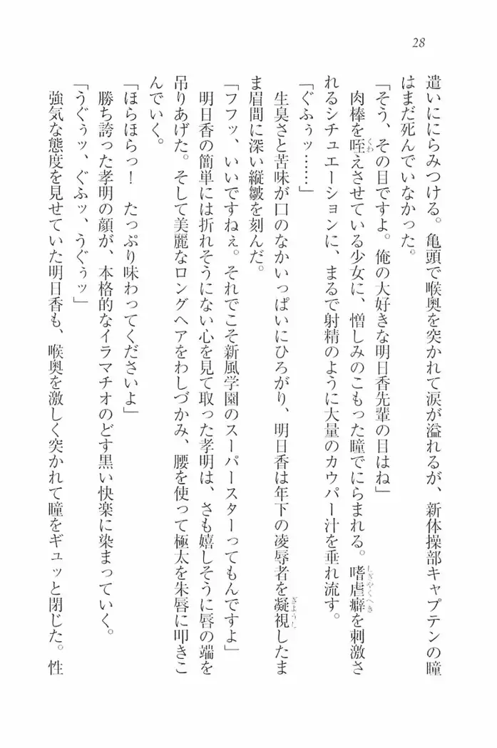 花束 ～三人のキャプテン