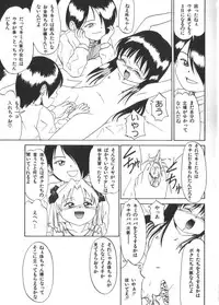 [Anthology] Yousei Nikki No. 6