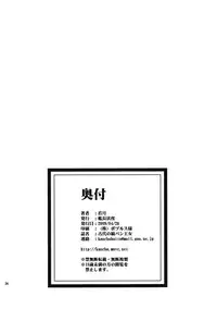 (COMIC1☆3) [Kancho Hatto (Wakatsuki)] Kodai no Shima Pan Oujo (Queen's Blade)