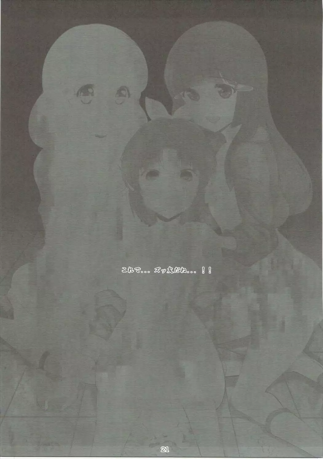 Nao to Reika to Yayoi wa Zuttomo dayo...!!