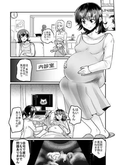 [オーク朝] 優しき種族Φと支配された夫婦～あやしいペット屋さん2～