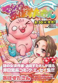 COMIC Masyo 2018-10 [Digital]