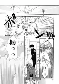 [Ryuga Syo] Dynamite Miko