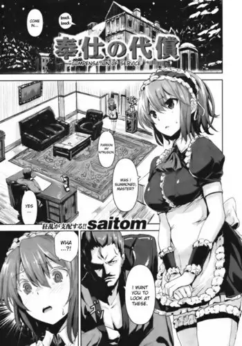 Compensation of Service