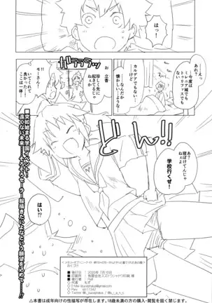 Memory of Honey Night