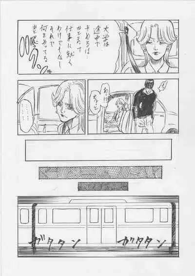 [Cloud Flake] Toransu!! (1)