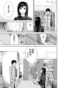 [Shikishiro Konomi] Ayamachi、Hajimemashite Ch. 1-8 [Chinese] [漢化組漢化組xFoxglove]