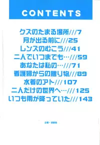 [Branshea] Toiki wa Bi.ne.tsu Shoku