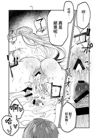 [Ido nite (Dummy Kaiko)] Instance Sex Battle (Final Fantasy XIV) [Chinese] [未名汉化组] [Digital]