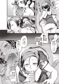 COMIC Masyo 2018-10 [Digital]