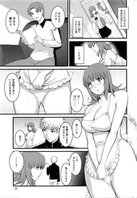 [Saigado] Part time Manaka-san 2nd Ch. 1-8