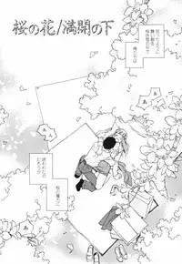 [Okano Ahiru] Kanojo no Nokoriga - Her Lingering Scent