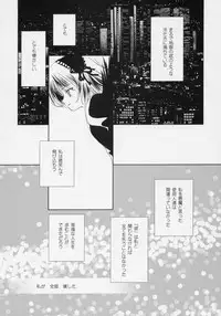 (SC31) [RAQDES (nyoi)] Waremokou (Rozen Maiden)