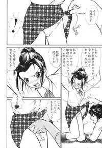 (C67) [BKS STUDIO (Various)] DEATH NOTE M (Death Note)