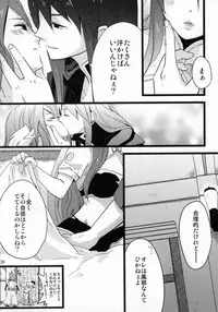 (C81) [Rocca (Hidaka Ryou)] Re:MILK (Tales of Vesperia)