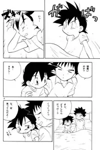 (C74) [Kurikomi (Adachi Himiko)] Every Time, Every Day, Everything (Pokémon)