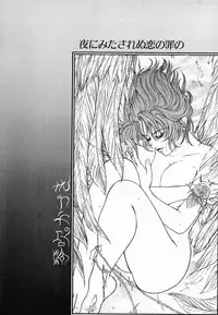 [Kotobuki Kazuki] NIGHT VISITOR