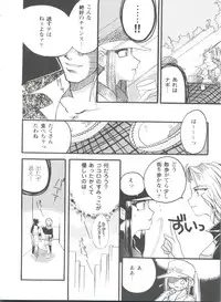 [Anthology] Girl's Parade 98 Take 1 (Various)