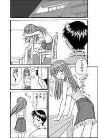 [Maniac Street (E.C.H)] ebuange 8 (Neon Genesis Evangelion)