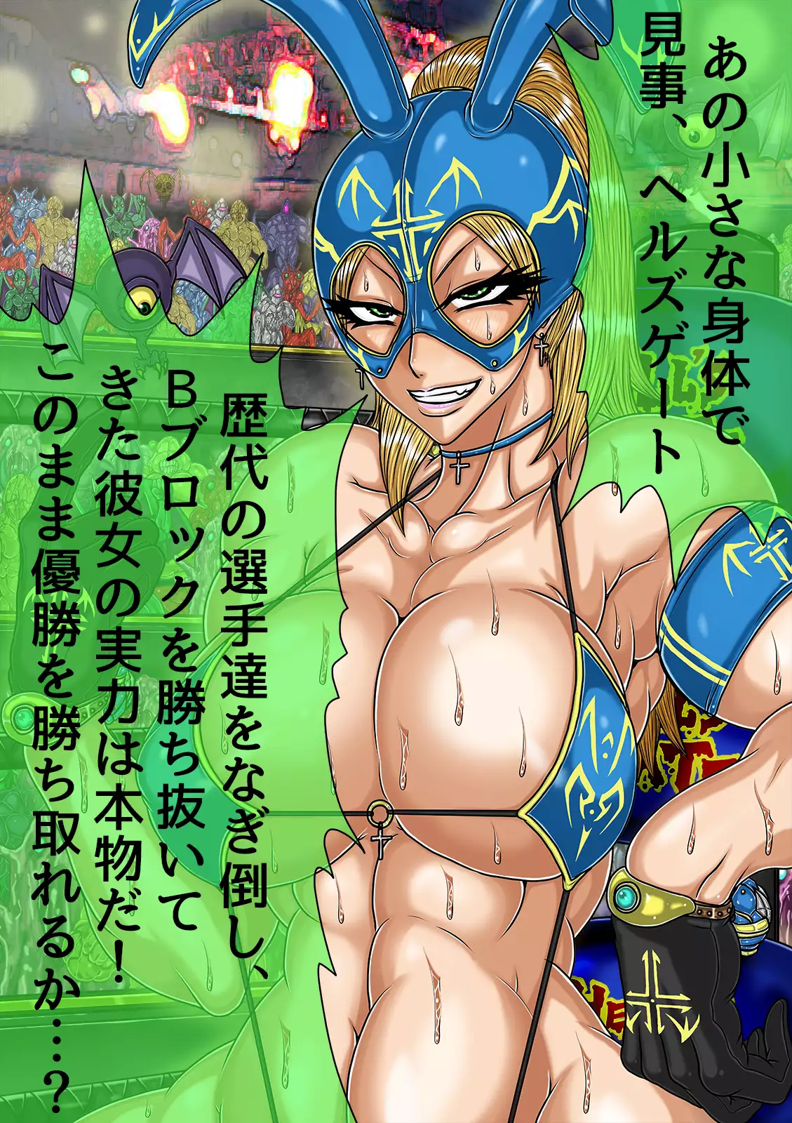 QUEEN HEAVEN HELLS GATE Vol.1