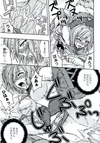 (C70) [FruitsJam (Mikagami Sou)] In The Room (Final Fantasy XII)