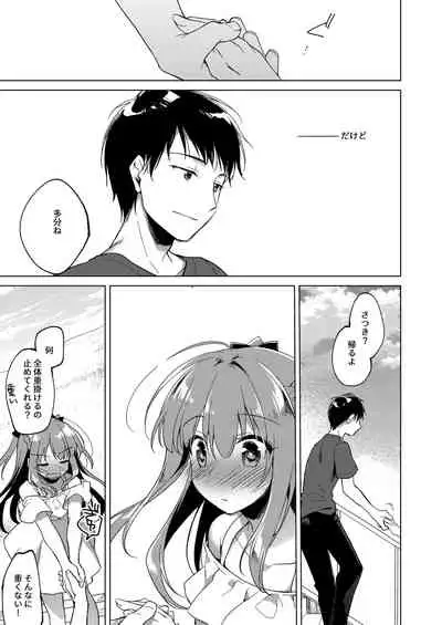 [FRAC (Motomiya Mitsuki)] Maybe I Love You Soushuuhen [Digital] [2022-05-10]