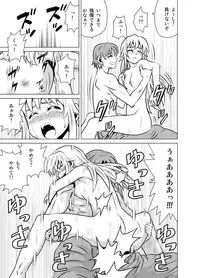 [USUMY] Yome Gift ~♀♀♀ to ♂ de Jinkou Zouka~