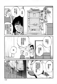 [TsuyaTsuya] Rakujitsu no Panthos 2 [Chinese] [无毒汉化组]