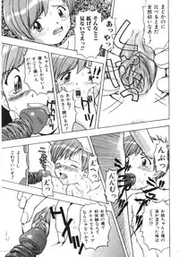 [Anthology] Imouto Koishi Vol.1