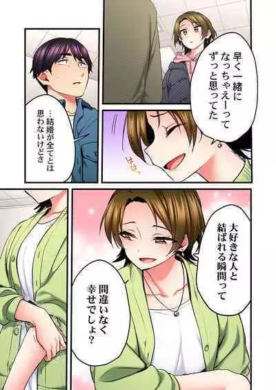 歌のお姉さんだってHしたい～こんな顔､TVの前のみんなには見せられないよ… 24