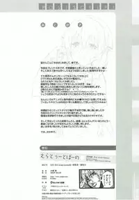 (C93) [DROP DEAD!! (Minase Syu)] Era tutto buono (Blend S)