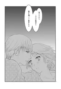 [mbc (U-K)] Gogatsu no Yakusoku (Persona 4) [Digital]