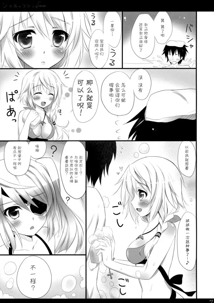 Char + Laura Square Root route