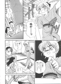 [Araki Akira] Otona ni Naritai