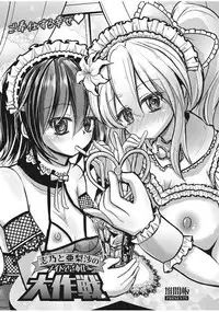 Web Manga Bangaichi Vol. 13