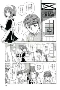 [Mutsuki Tsutomu] Romance Jigoku - An Abyss of Romance