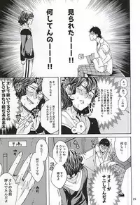 (Zenkai Cadence 6) [azisai (Konko)] Sukirai (Yowamushi Pedal)